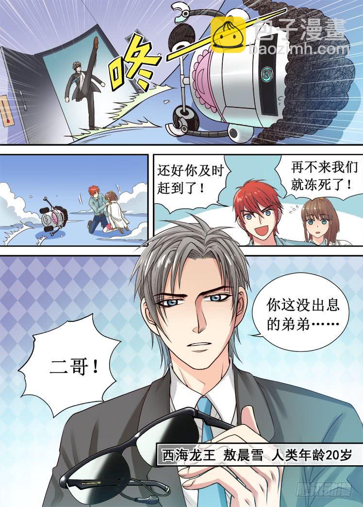 第09话 二哥登场5