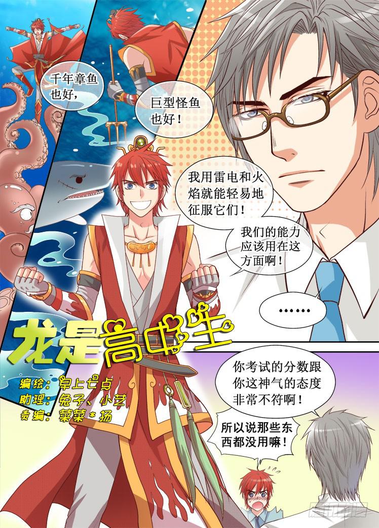 第16话 考试结果0