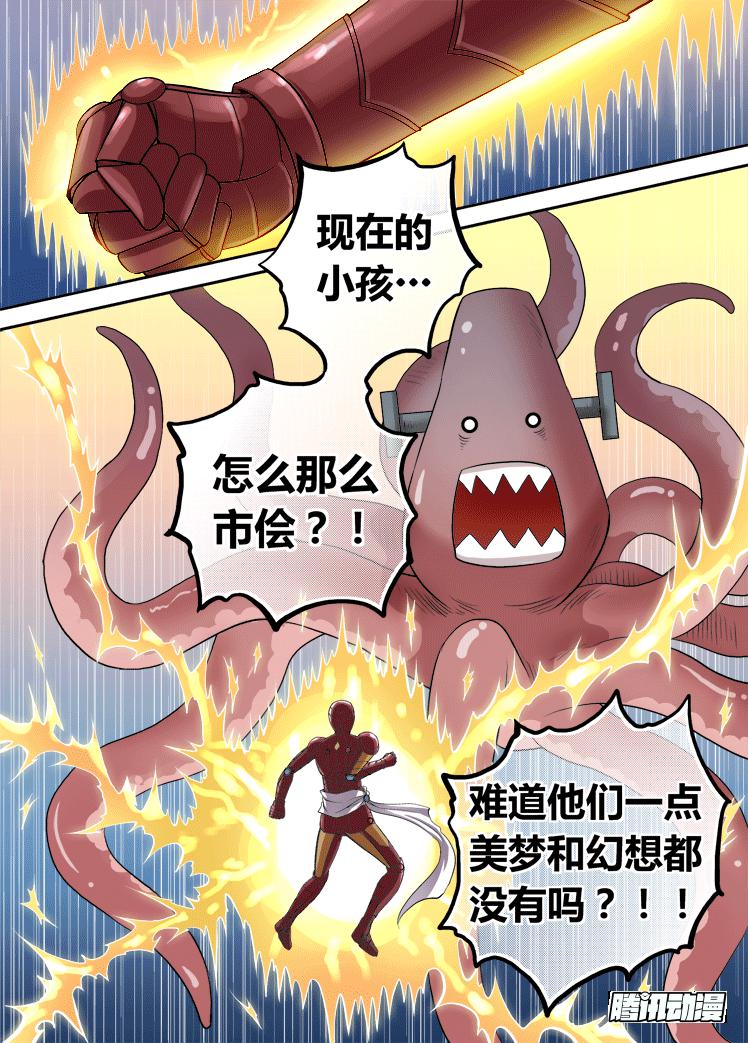第25话 英雄与龙10