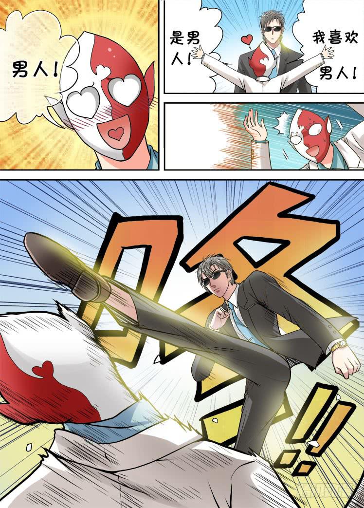 第09话 二哥登场1