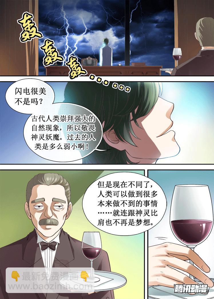 第24话 月亮上的阴霾8