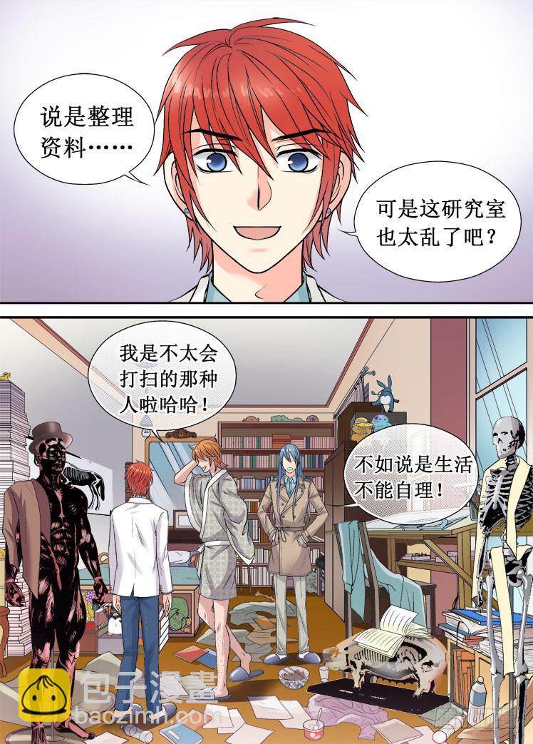 第11话 可疑的影子4