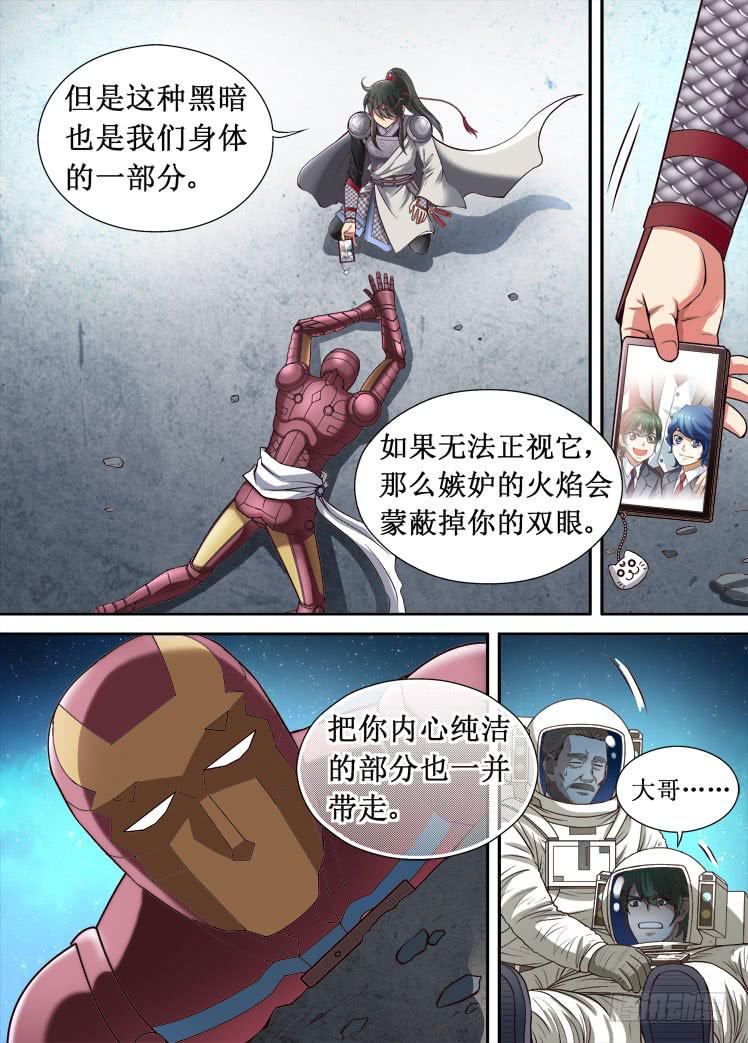 第37话 打回地球6