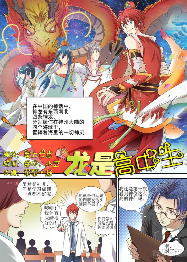 第02话 老师的烦恼0