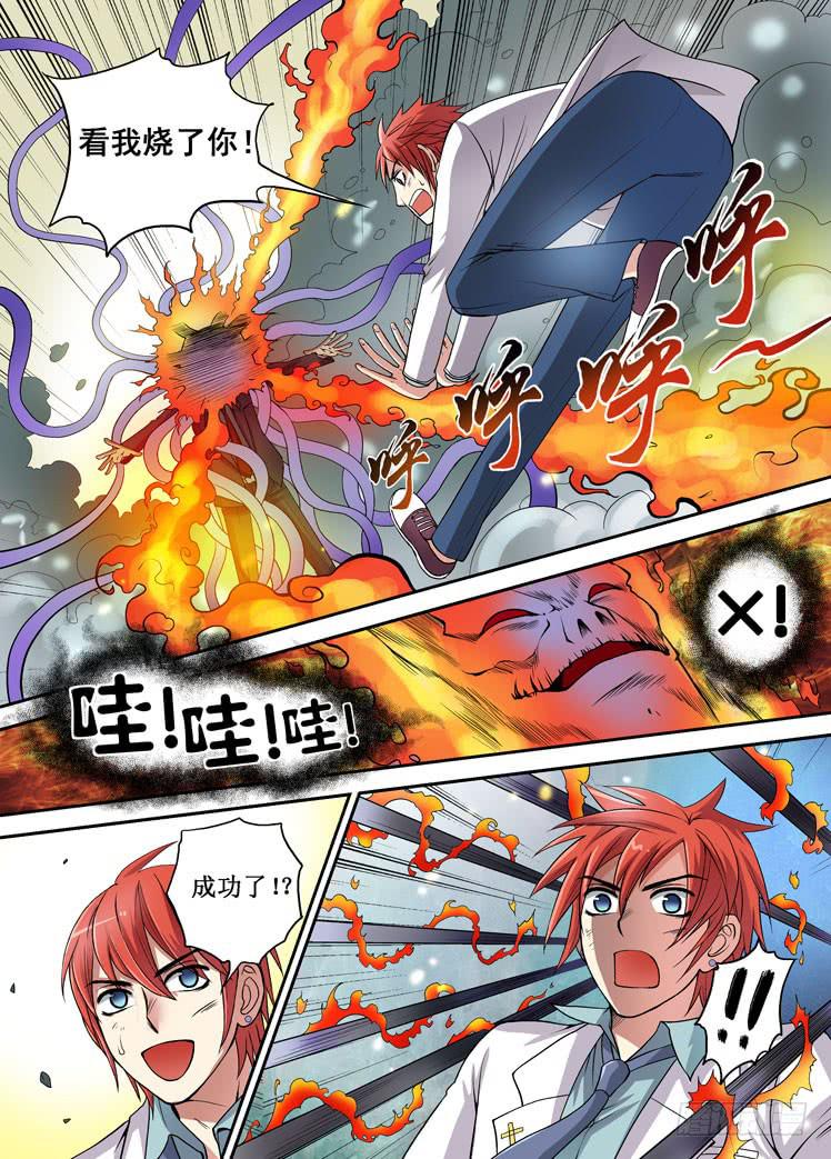 第04话 二度挑战1