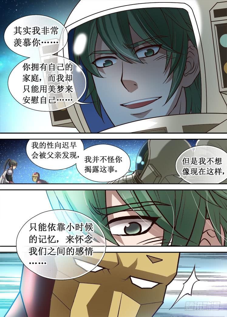 第37话 打回地球7