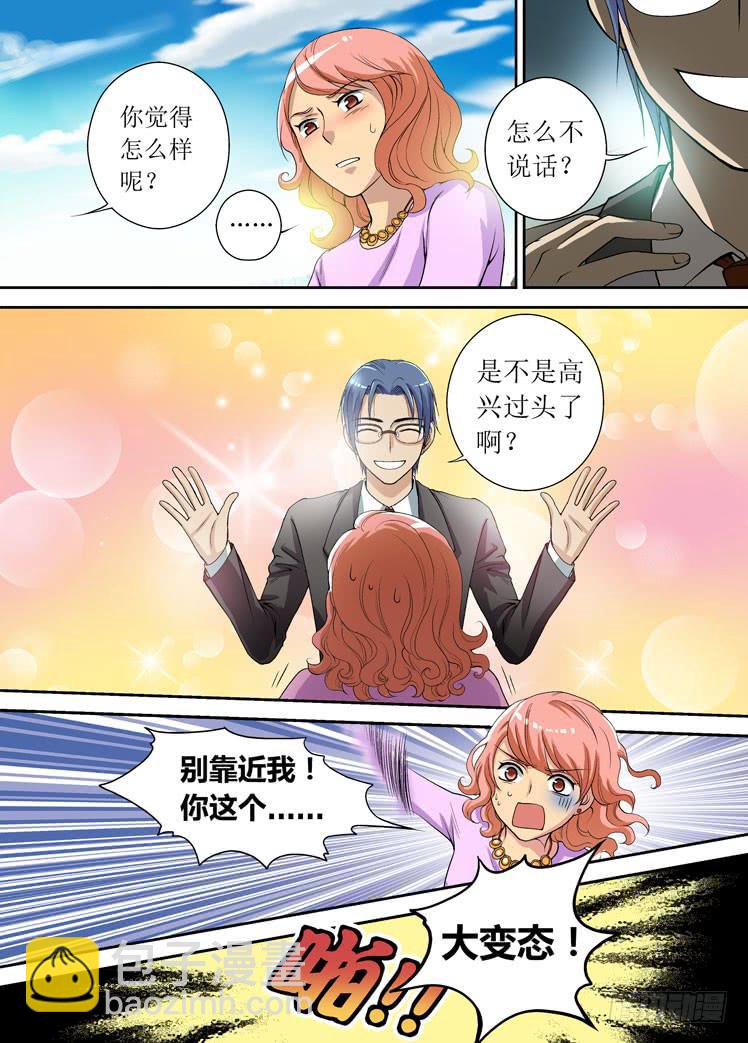 第01话 赤炎登场2