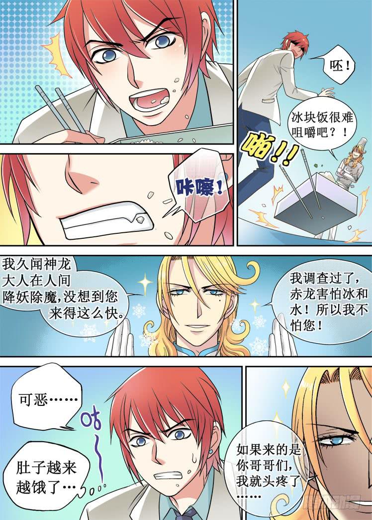 第06话 进入店铺6
