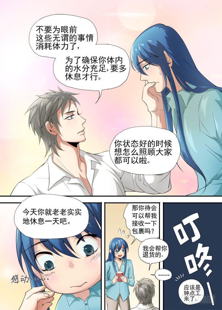 第40话 钟点工来了3