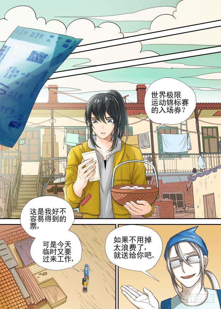 第42话 捆绑之夜1