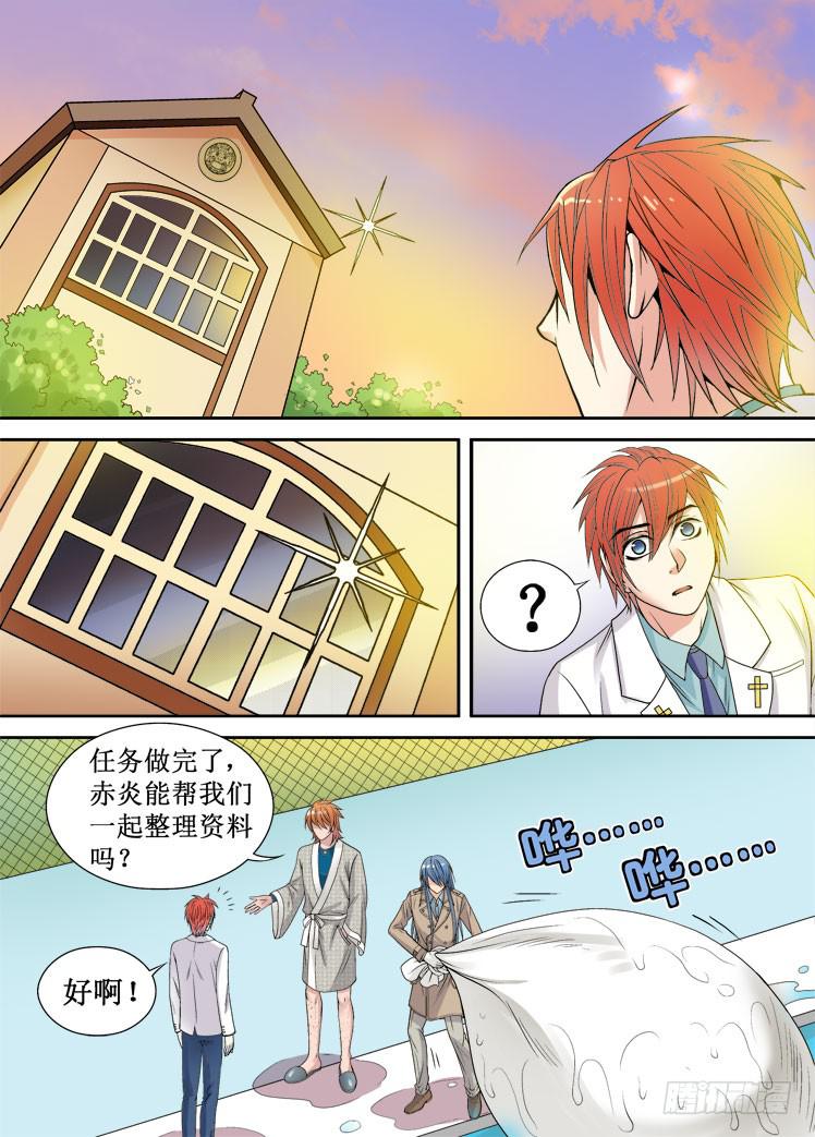 第11话 可疑的影子3