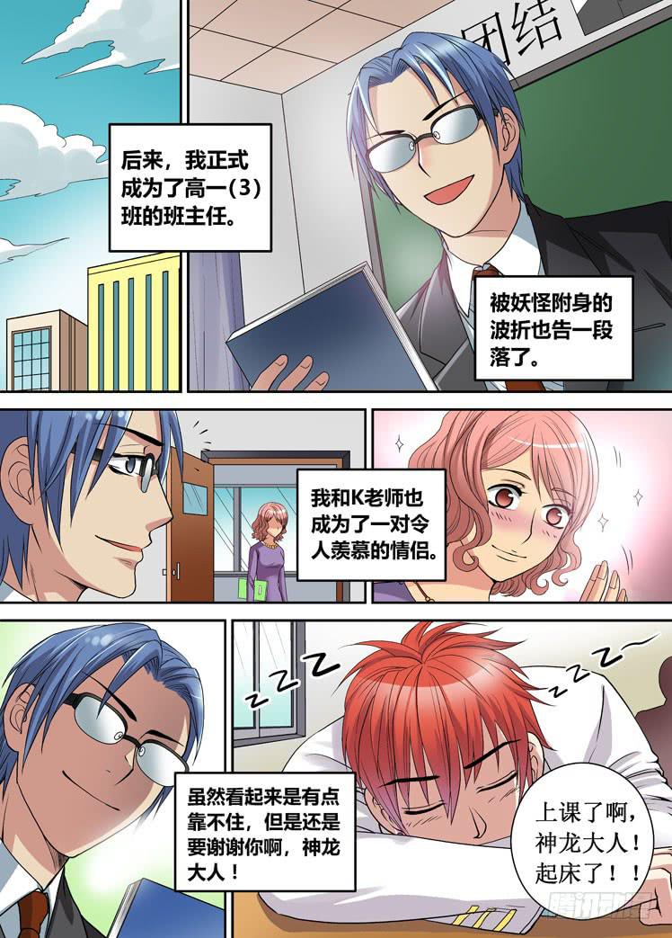 第04话 二度挑战8