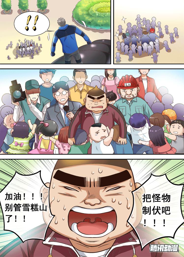 第19话 任务之书7