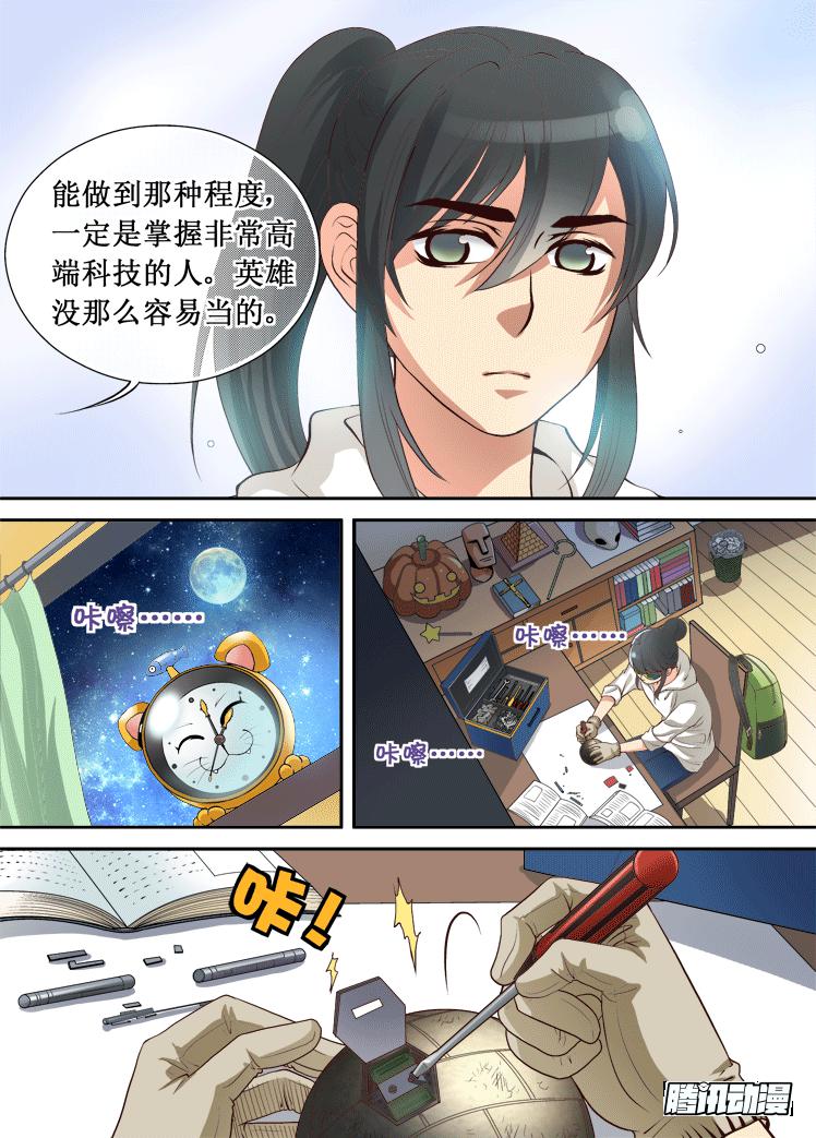 第24话 月亮上的阴霾4