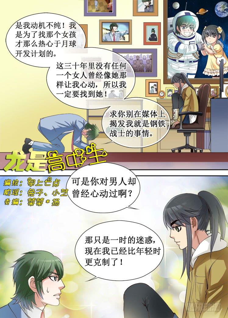 第29话 家族聚餐0