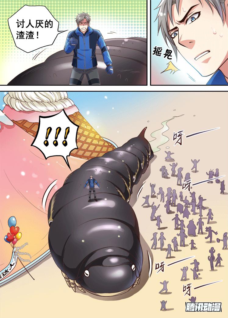 第19话 任务之书5