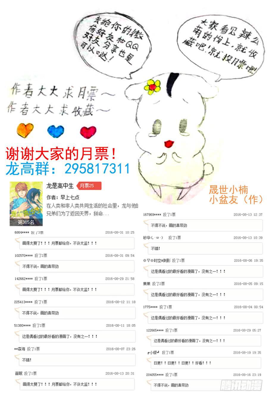 第31话 哥哥的手段11