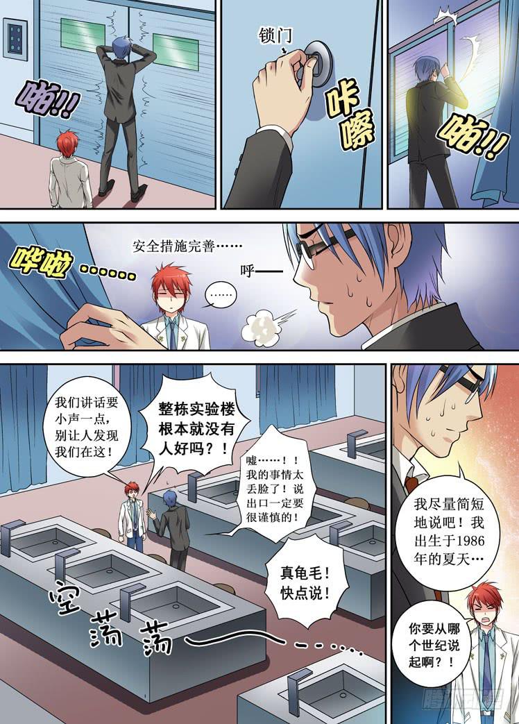 第02话 老师的烦恼2