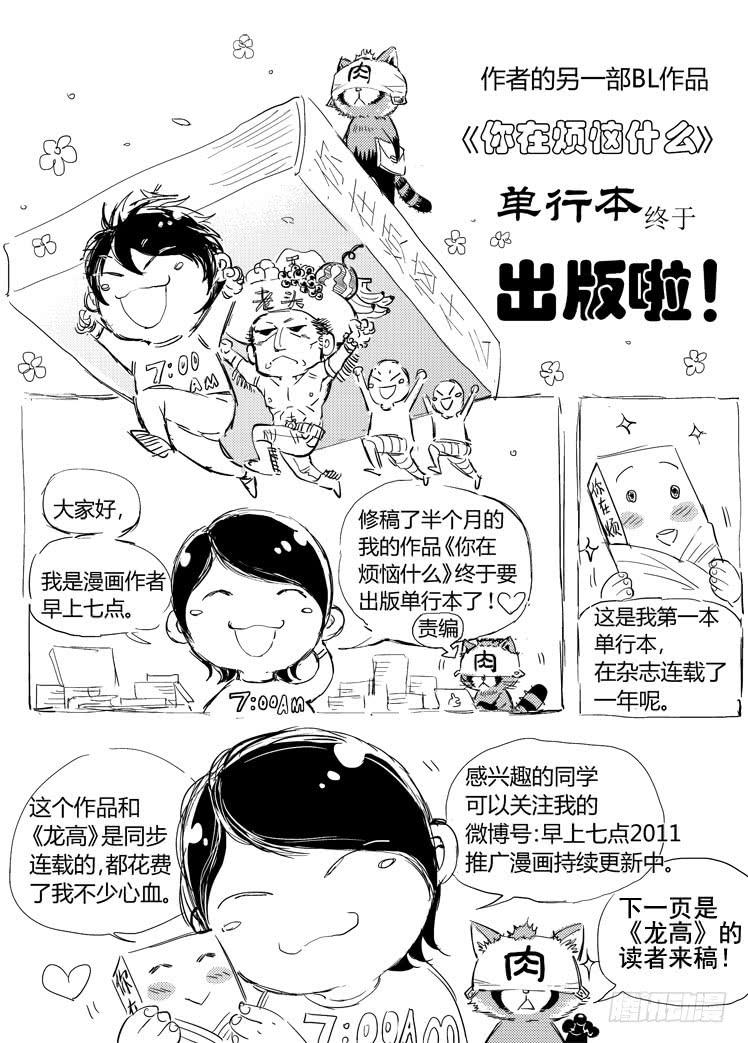 第31话 哥哥的手段10