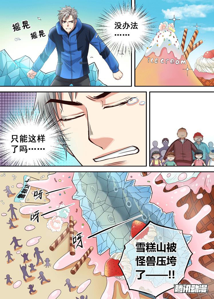 第20话 雪糕与怪物2