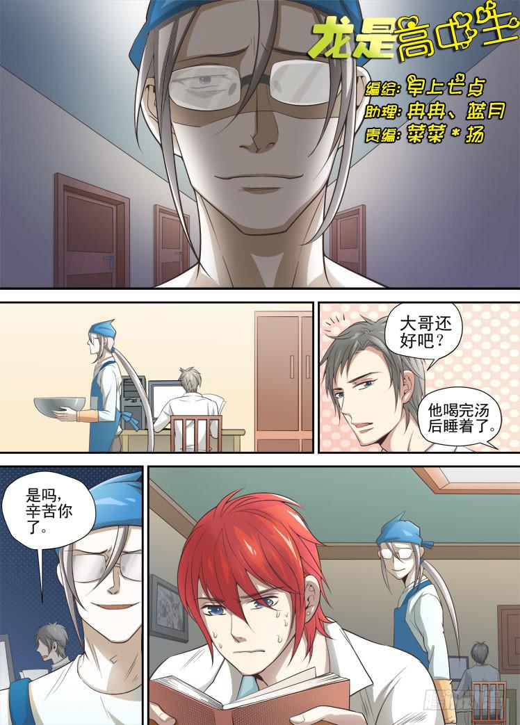 第41话 搞定两个0