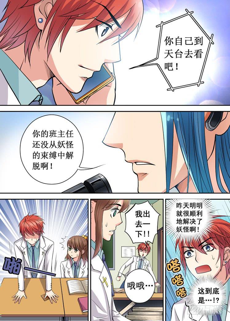 第03话 龙显神力5