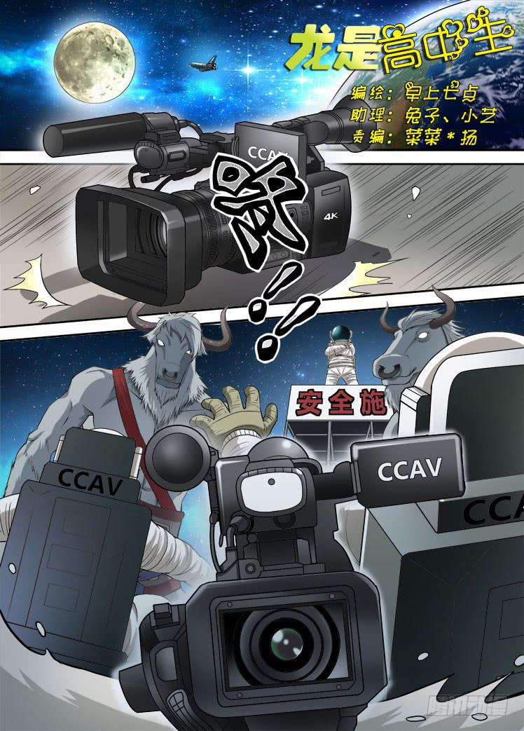 第33话 登录月球0