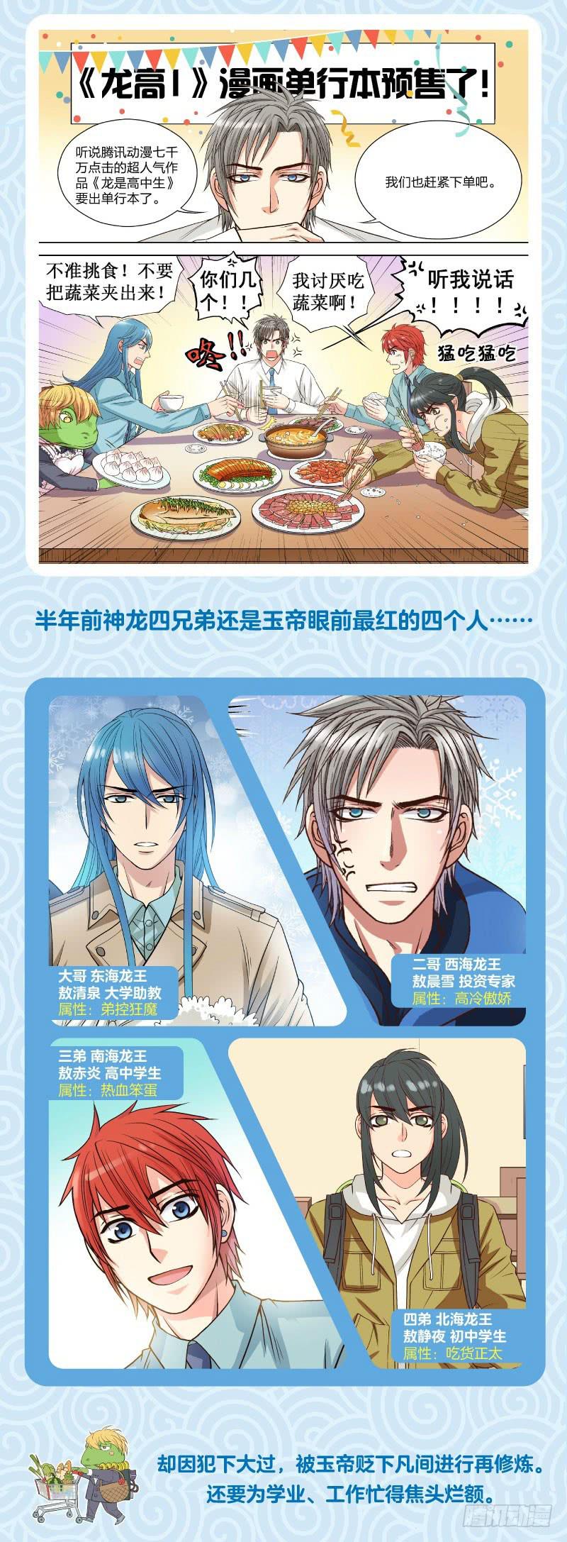 第38话 大新闻7
