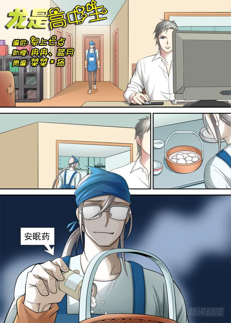 第42话 捆绑之夜0