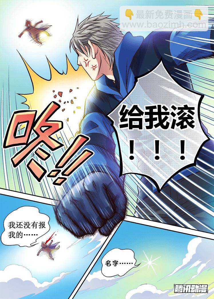 第19话 任务之书4