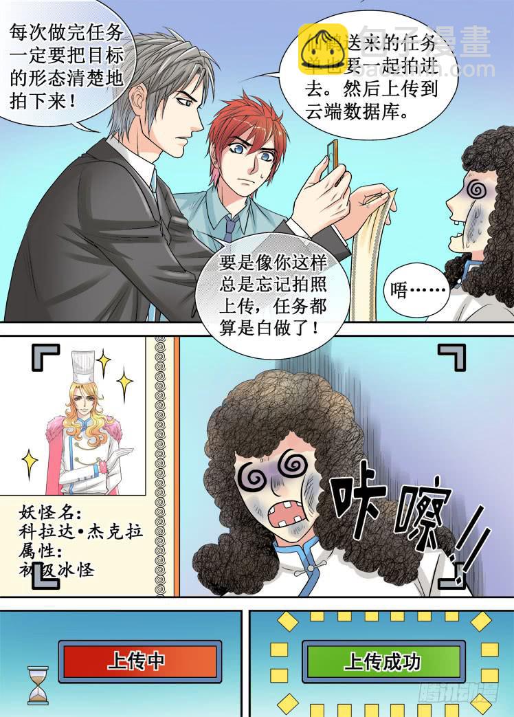 第09话 二哥登场7