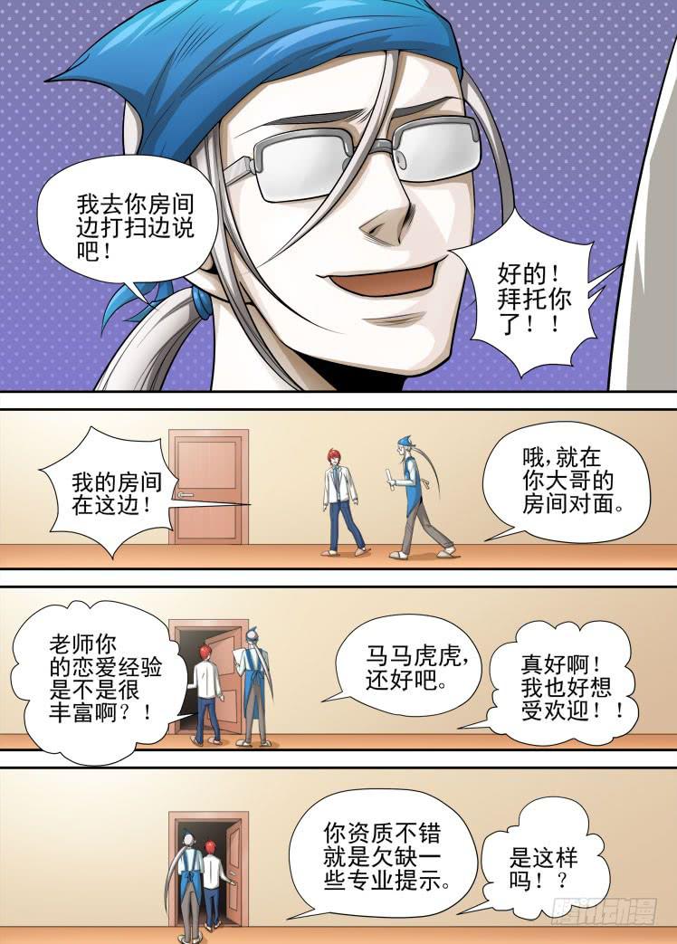 第41话 搞定两个4