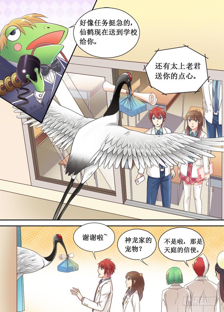 第05话 奇怪的甜点店5