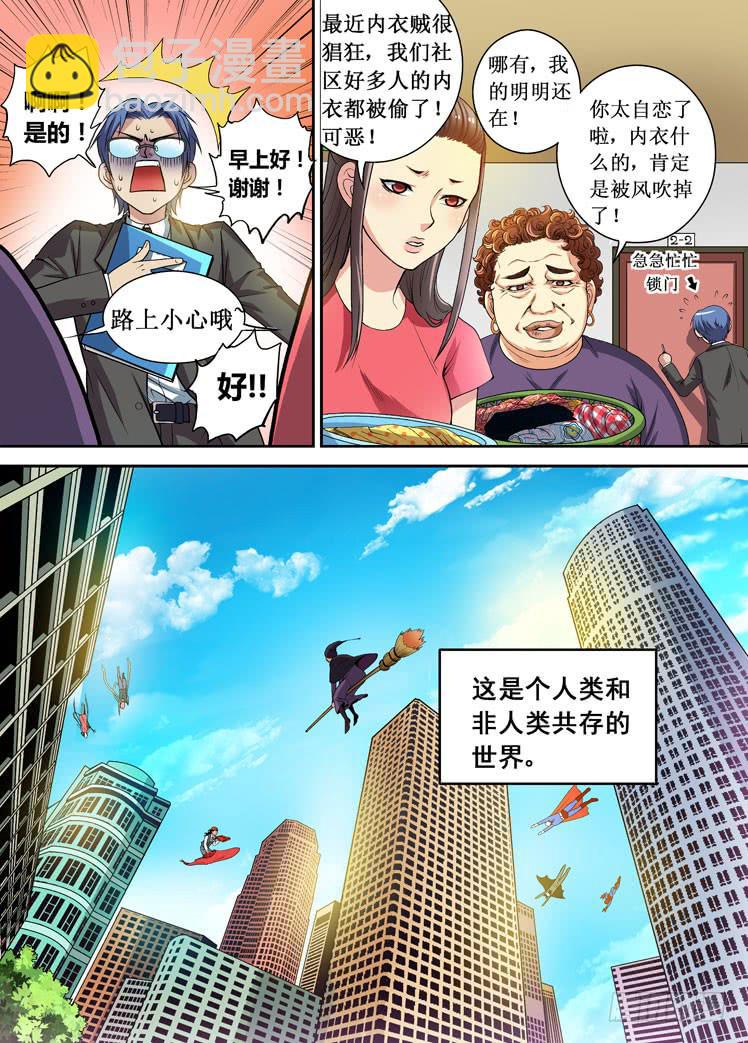 第01话 赤炎登场5