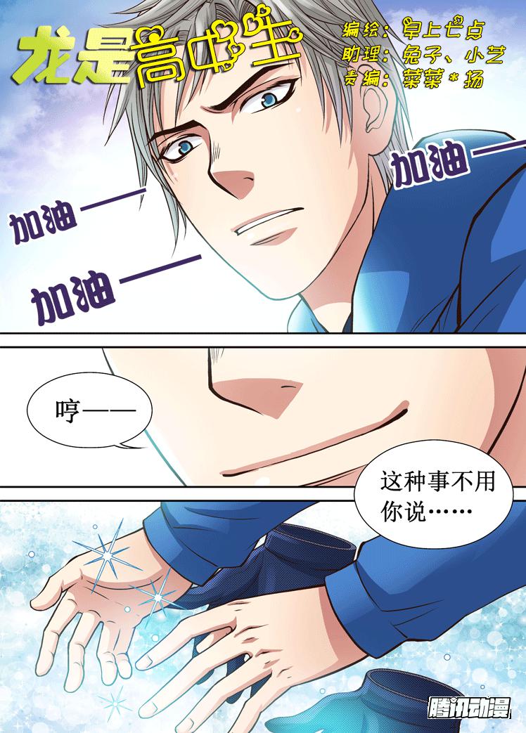 第20话 雪糕与怪物0
