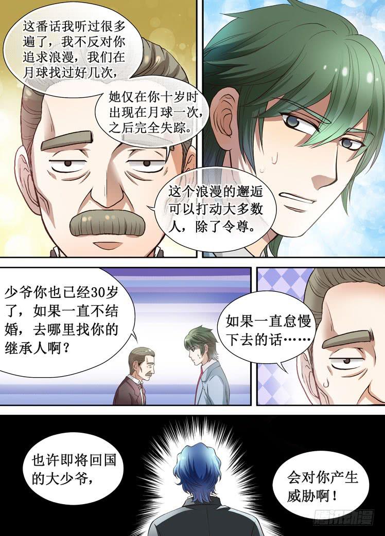 第28话 个人追求5