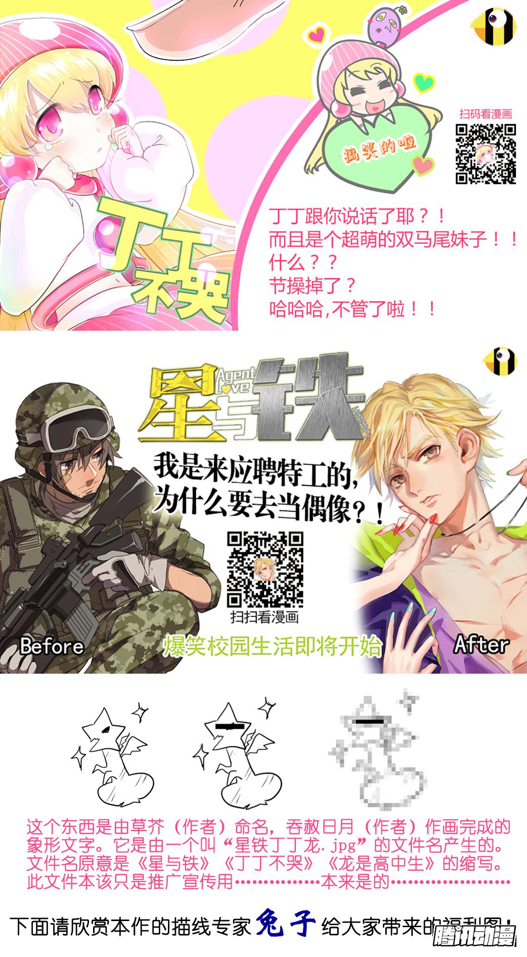 第24话 月亮上的阴霾11