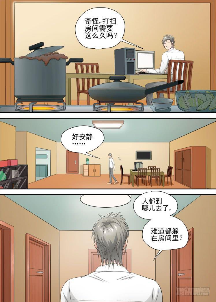 第42话 捆绑之夜3