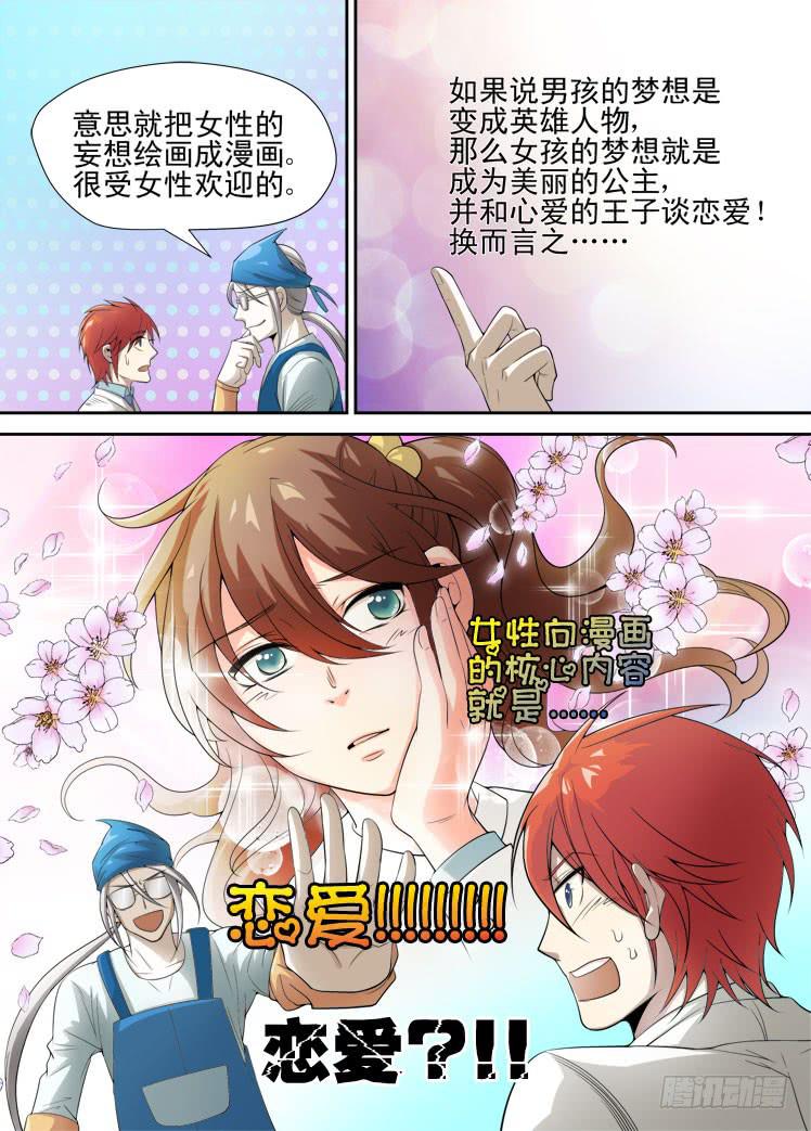 第41话 搞定两个2