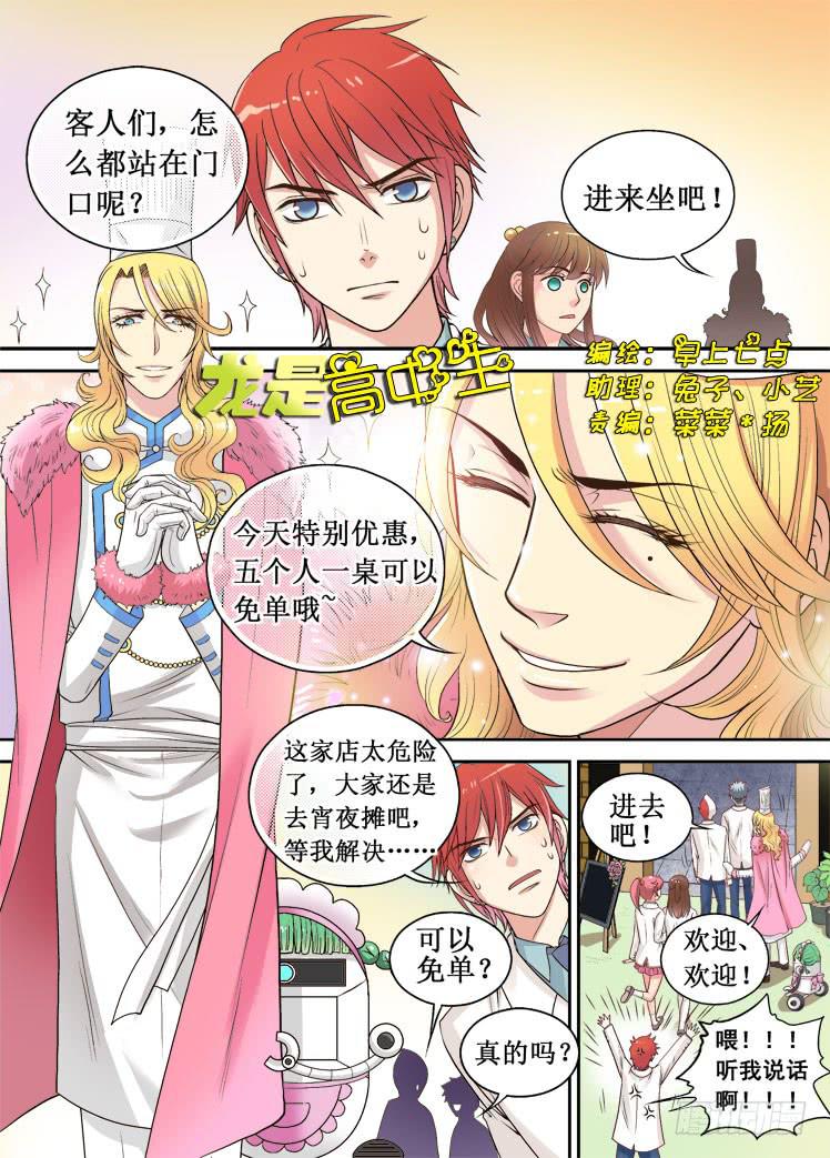第06话 进入店铺0