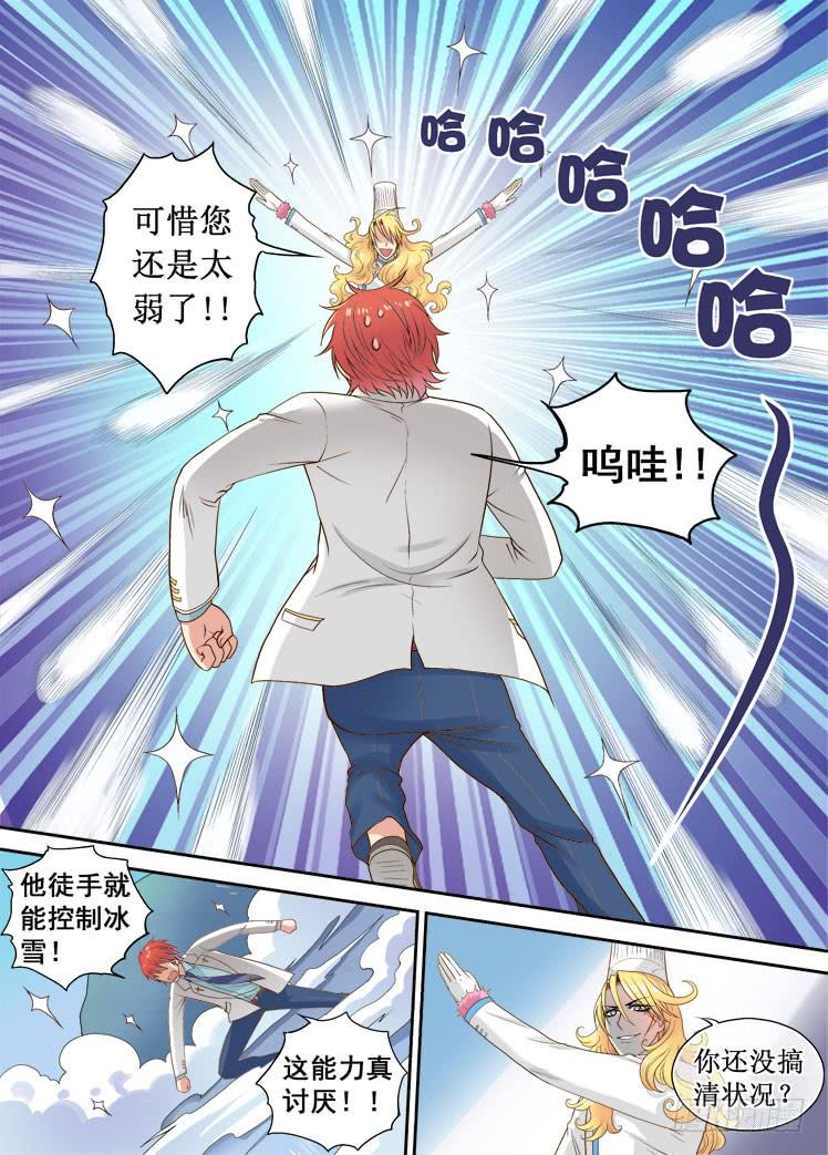 第06话 进入店铺7