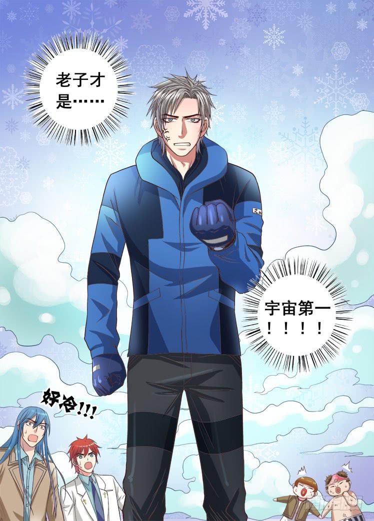 第18话 废柴兄弟7
