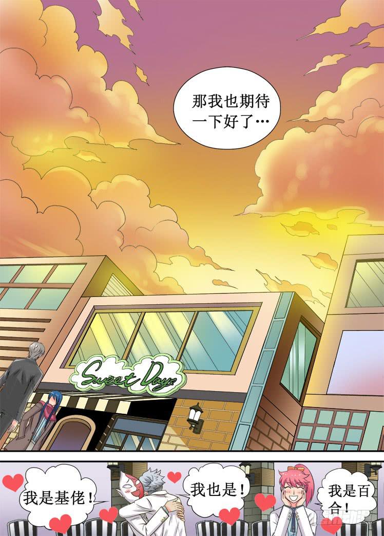 第8话 大雪球7
