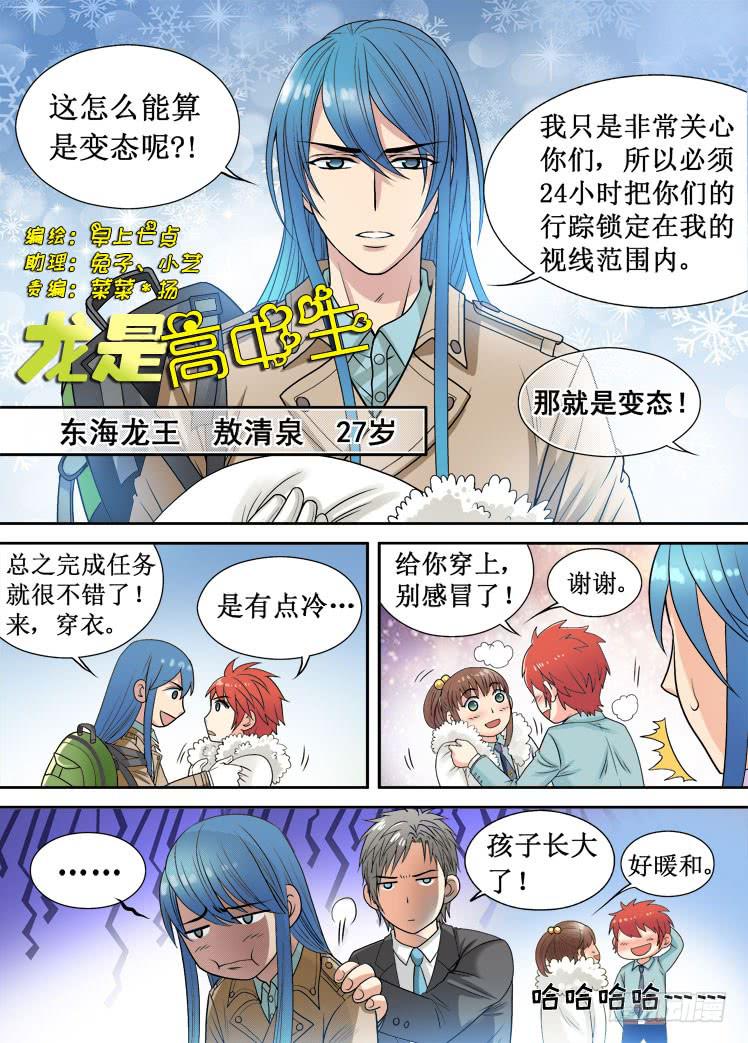 第10话 大哥和教授0