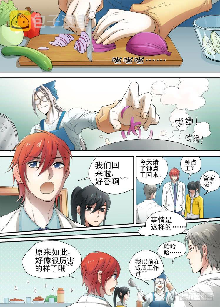 第40话 钟点工来了5