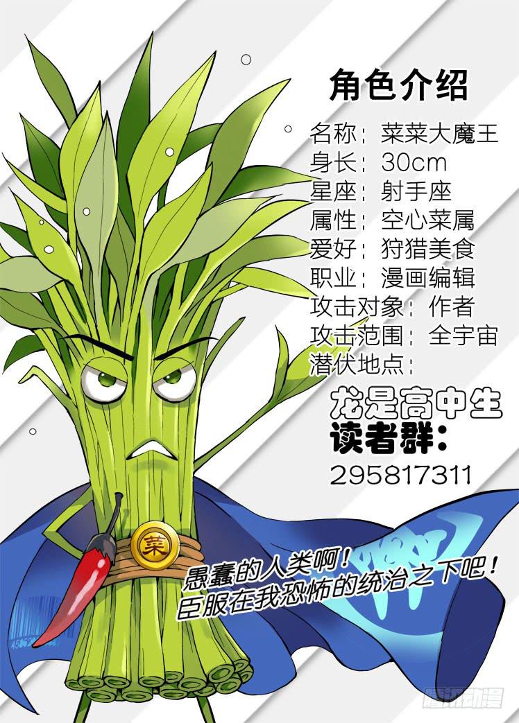 第26话 英雄暴露12