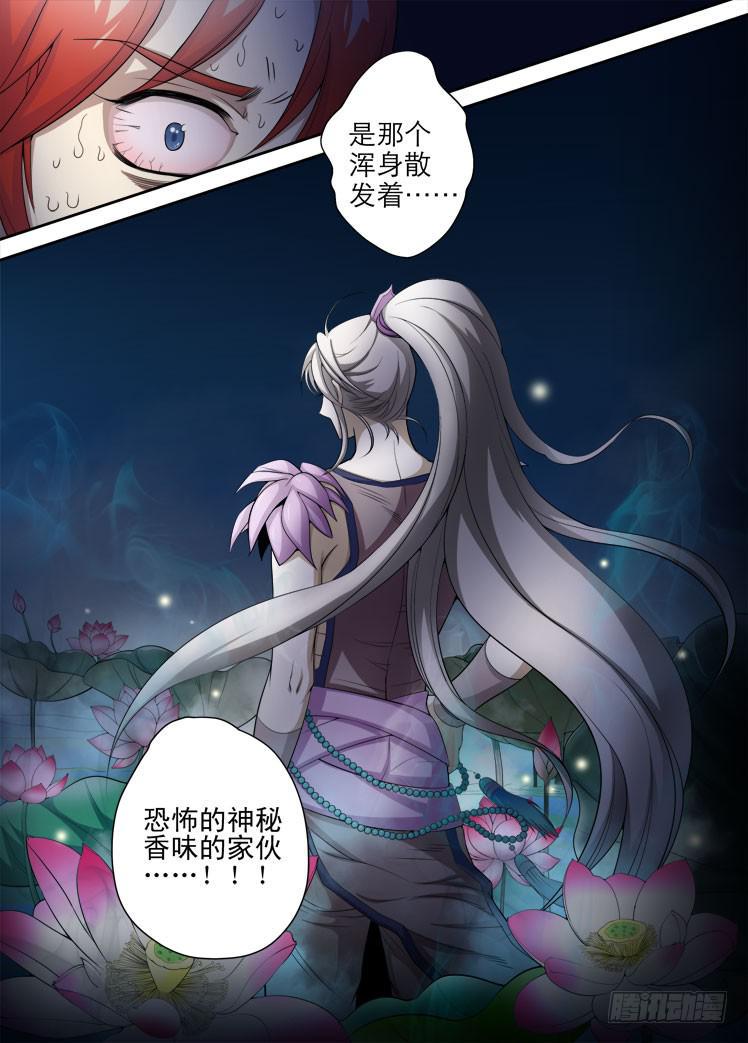 第42话 捆绑之夜7