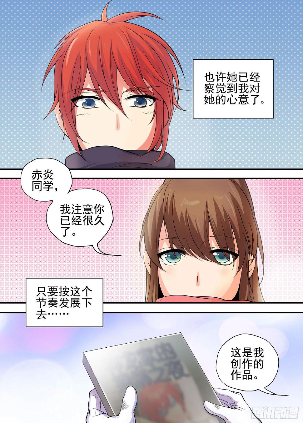 第39话 登登登当！2