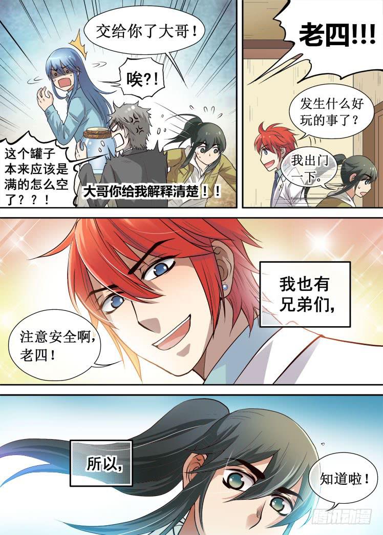 第38话 大新闻1