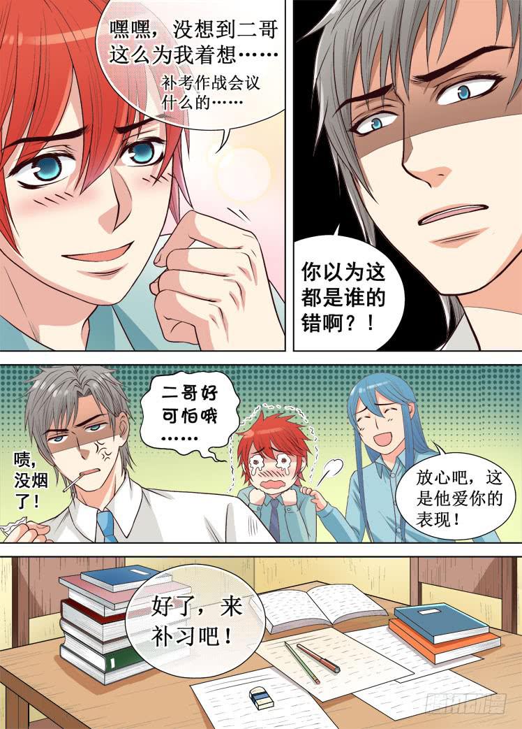 第15话 考虑对策5